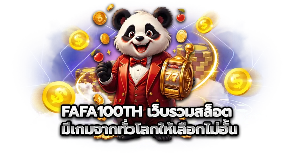 เว็บรวมสล็อตค่ายนอก