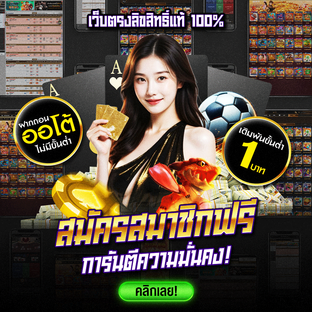 เว็บตรง